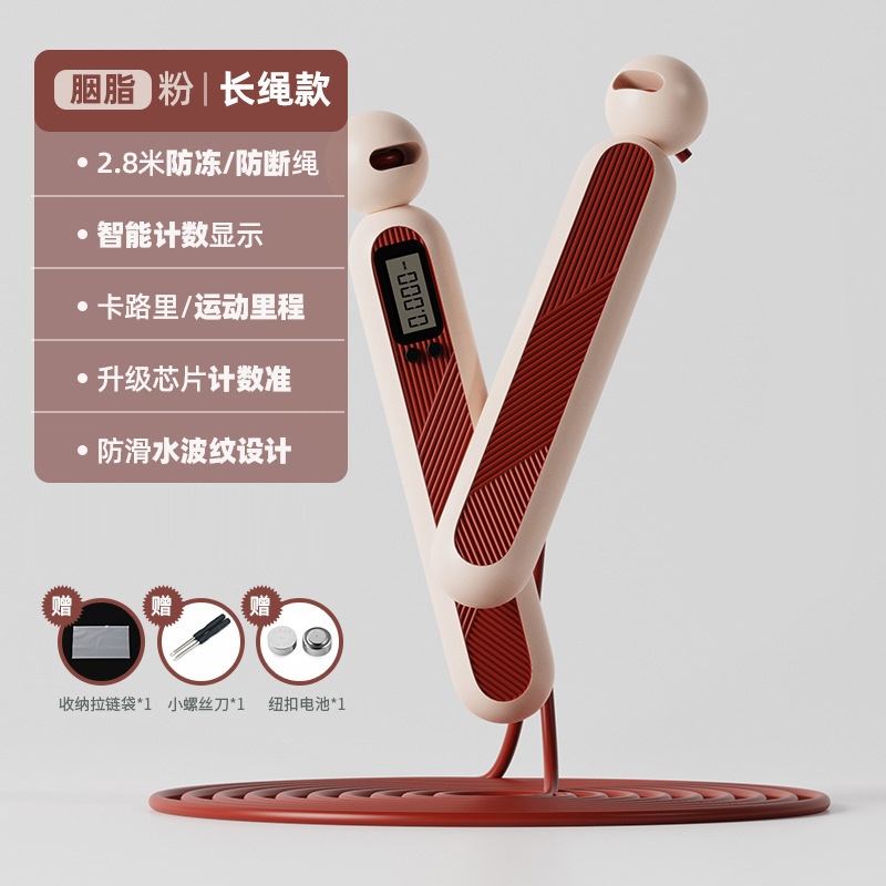 [전자 계산 긴 로프]-분말