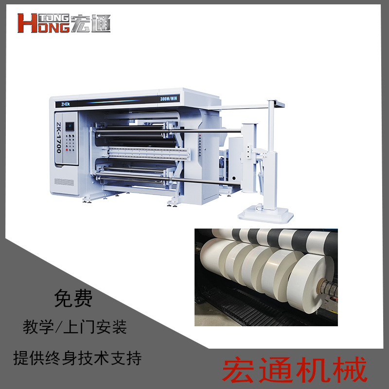 高速全自动分切机铜版纸分切机大卷径原纸卷纸分切机分条机
