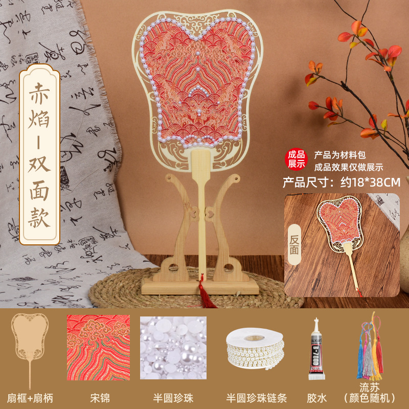 宋锦珍珠扇diy手工材料包双面珍珠扇中秋团建沙龙古风中国风团扇|undefined