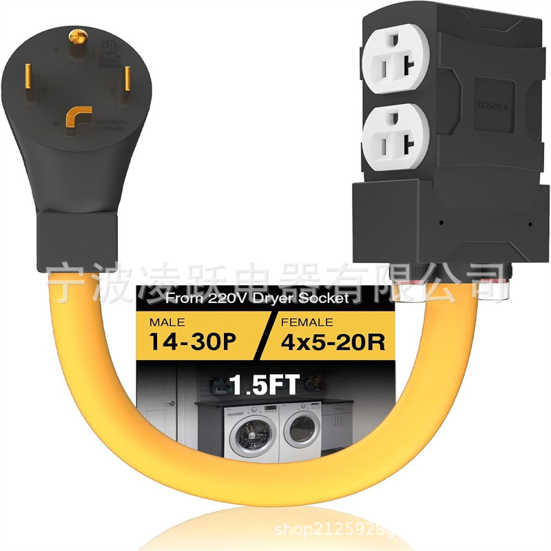 [240V 至 120V] 30 安培至 20 安培 110 适配器带断路器干燥机