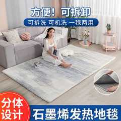 取り外し可能な洗濯機洗浄グラフェン電気カーペット家庭用リビングルーム移動床暖房マット加熱足暖房マット