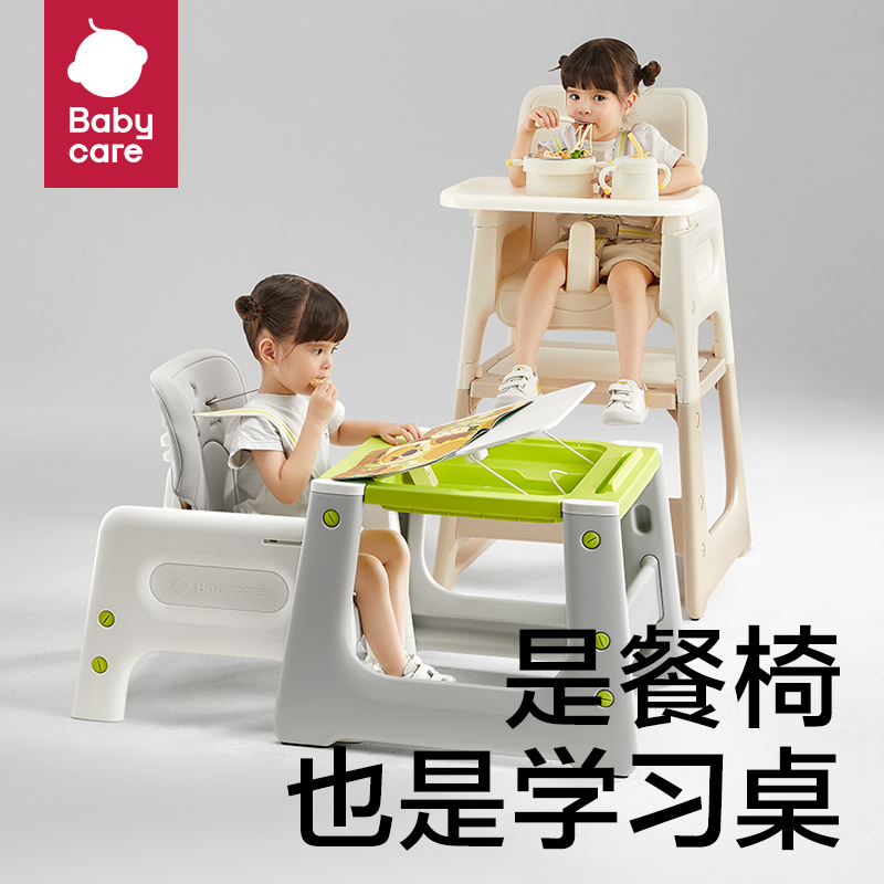 Babycare Baby Versatile Dining Chair Multi-Functional Baby Dining Table and Chair Home Anti-Fall Kidsren's Eating Seat