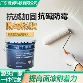 外墙涂料;真石漆;底漆