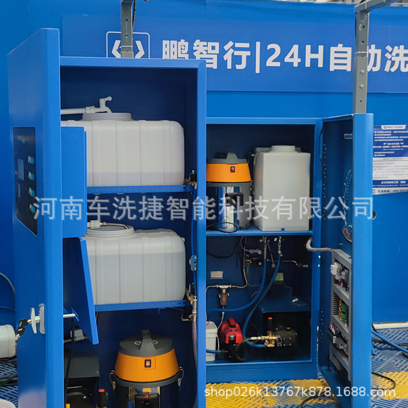 Unattended computer full-automatic car washing equipment car washing intelligent unmanned self-service car washing machine source factory