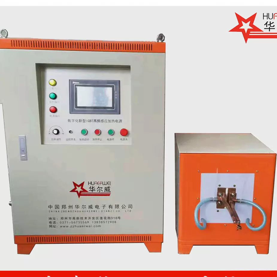 30khz大功率高频炉80KW热处理淬火设备