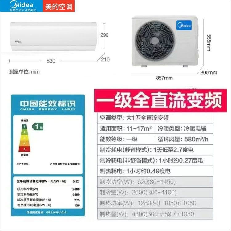 Gran aire acondicionado 1 caballo 1.5 caballo 2 caballo P frío y calentamiento de doble propósito variable de frecuencia de pared Hualing hogar ahorro de energía image 10