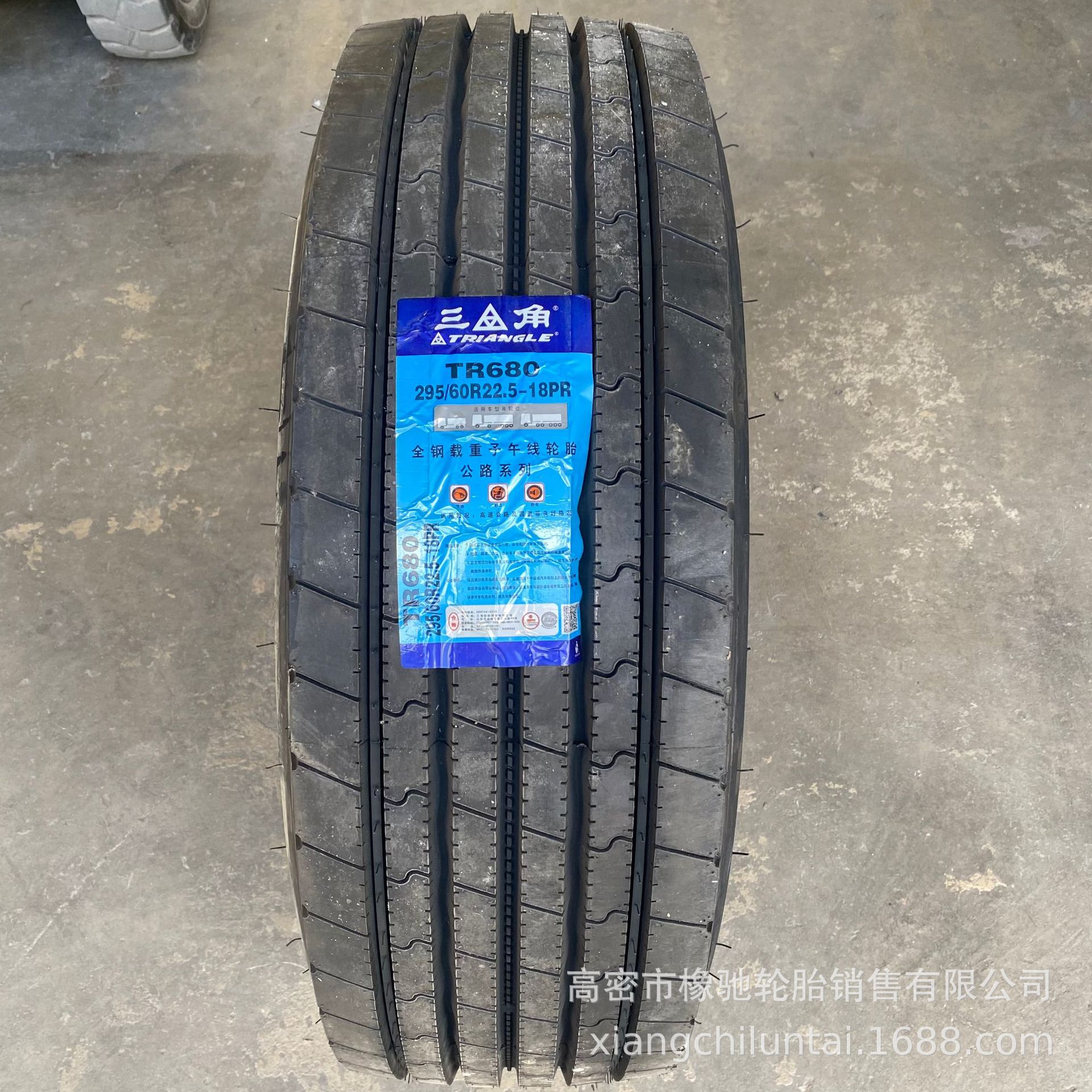 三角 朝阳 295/60R22.5 295/80R22.5 275/80R22.5真空胎 油罐车