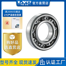 微型轴承688-2Z尺寸8*16*5mm深沟球轴承洛阳LYC电机品质磨机