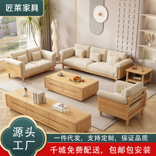 Nordic Style Solid Wood Fabric Sofa Combination Japanese Style Simple Small Apartment Log Style Corner Imperial Concubine Living Room Furniture Sofa