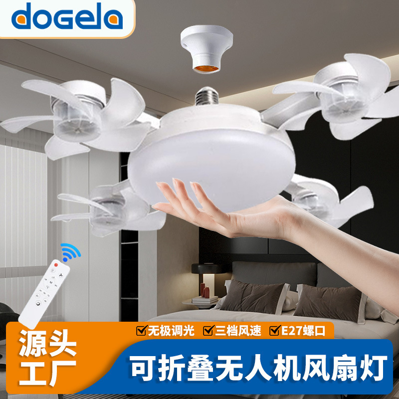 Cross-Border Drone Fan Lamp Bedroom Restaurant Dormitory Household Small E27 Screw Ceiling Fan Lamp Energy Saving Cross-Border Drone Fan Lamp Bedroom Restaurant Dormitory Household Small E27 Screw Ceiling Fan Lamp Energy Saving