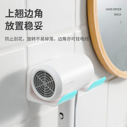 No punching hair dryer rack bathroom hair dryer storage rack bathroom wall-mounted hair dryer rack cross-border