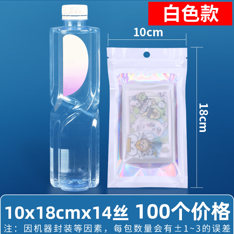 Bolsa ziplock láser arcoíris personalizada, joyería, joyería pequeña, bolsa sellada yin y yang de color, bolsillo sellado de 14 hilos transfronterizos