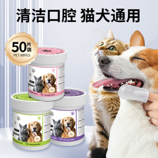 Pet Tooth Cleansing Finger Wipes Deodorization, Tartar Removal, Fresh Breath Disposable Toothbrush Oral Cavity Cleaning Finger Wipes