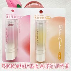 佩翘封面柔色淡彩变色唇膏一抹化水易吸收不油变色润唇膏TBH018