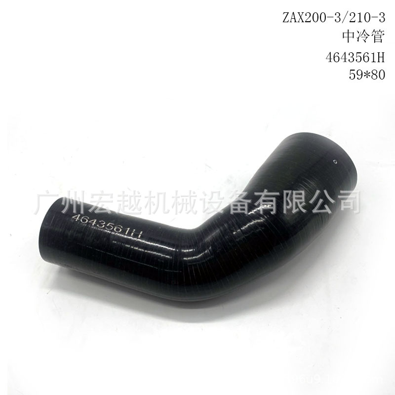 4643561H中冷管/电喷适用于日立ZAX200-3/210-3挖掘机配件