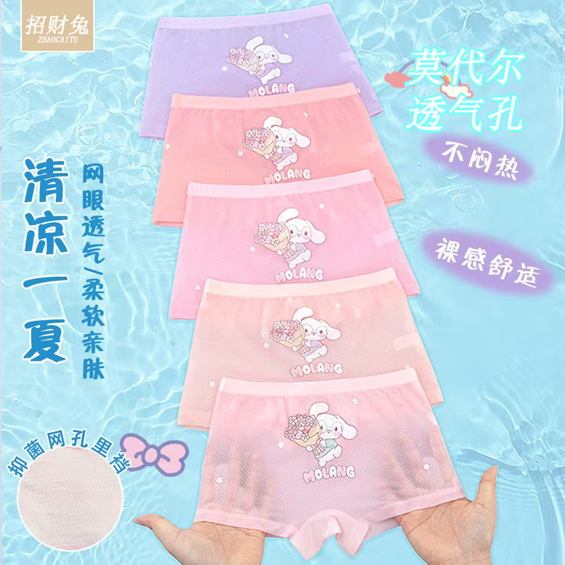 招財兎莫代爾綿児童下着女子中大童平角少女漫画下着1-12歳夏|undefined