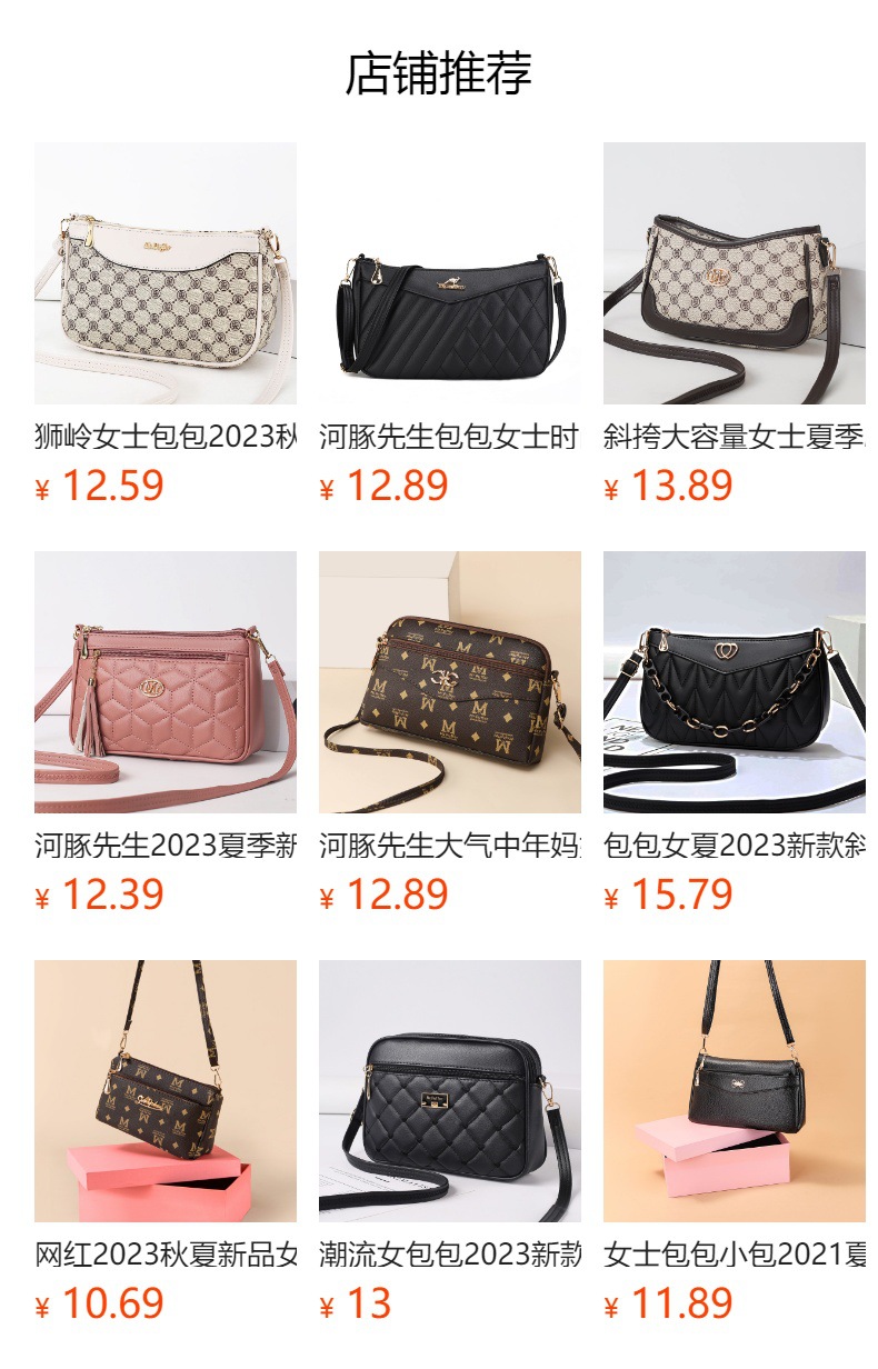 预览状态下无法点击,发布后,可点击跳转到对应的商品页面