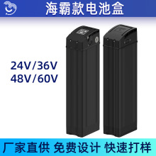 海霸款电池盒36V48V60V电动车锂电池外壳套料电芯兼容18650 21700