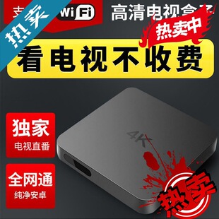Network TV Set Top Box Home HD Screen Player Full Netcom Smart Voice TV Box