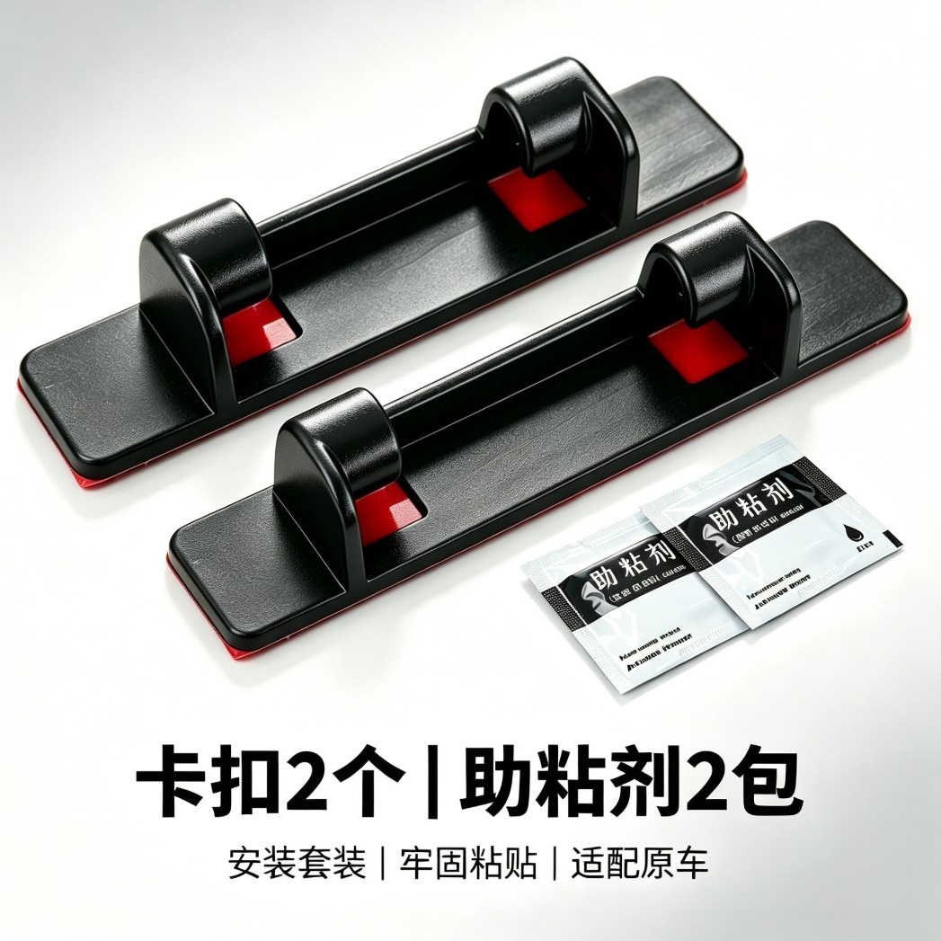 汽车拉伸遮阳帘侧窗挂钩配件卡扣挂槽助粘挤配件升降挂钩底座胶件