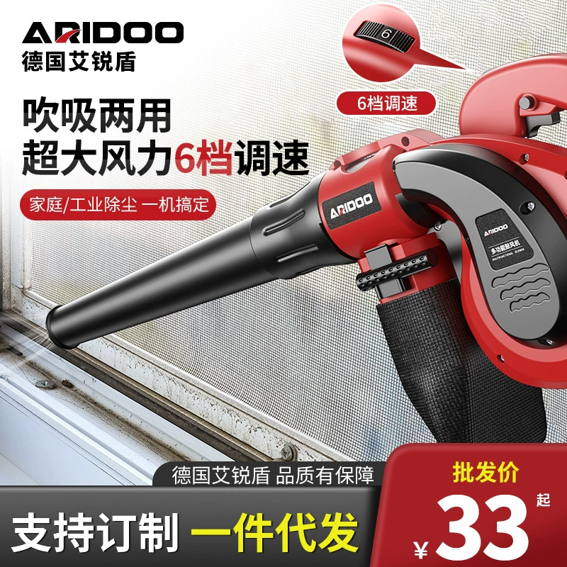 Немецкий Airus щит воздуходувка высокая мощность промышленная 220v всасывающий вентилятор домашний небольшой пылесборник компьютер фен