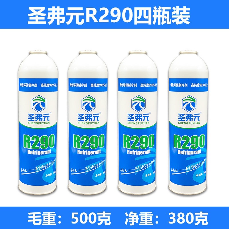 Suitable for Saintfran R290 refrigerant, variable frequency refrigerators and freezers, high-purity Freon refrigerant, net weight