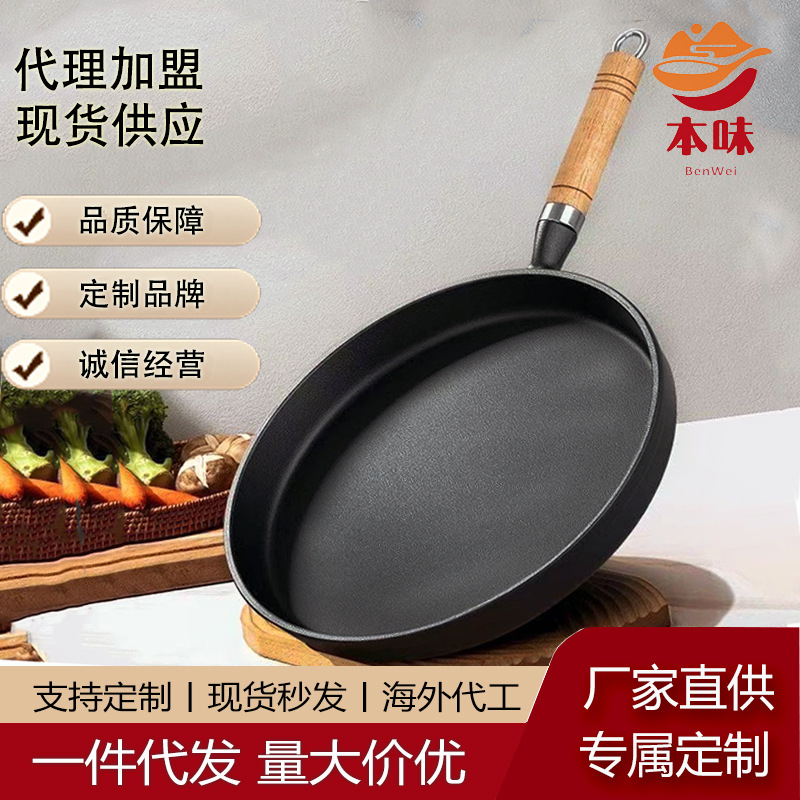 铸铁平底锅生铁煎锅无涂层不粘煎饼手抓饼烙饼锅鏊子披萨烤盘工厂