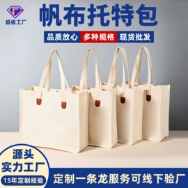 帆布袋;麻布袋;无纺布袋