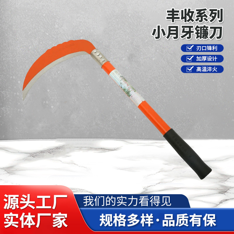 厂家货源40#砍割两用桔红230镰刀、割草刀砍柴刀折叠镰刀等刀具