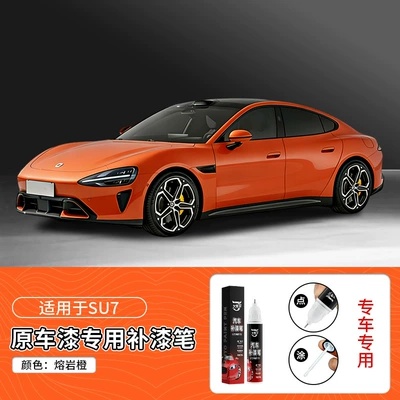 Color Upgrade and Touch-Up Paint Pen: Avtomobil boya qələmləri - su7-lava-orange