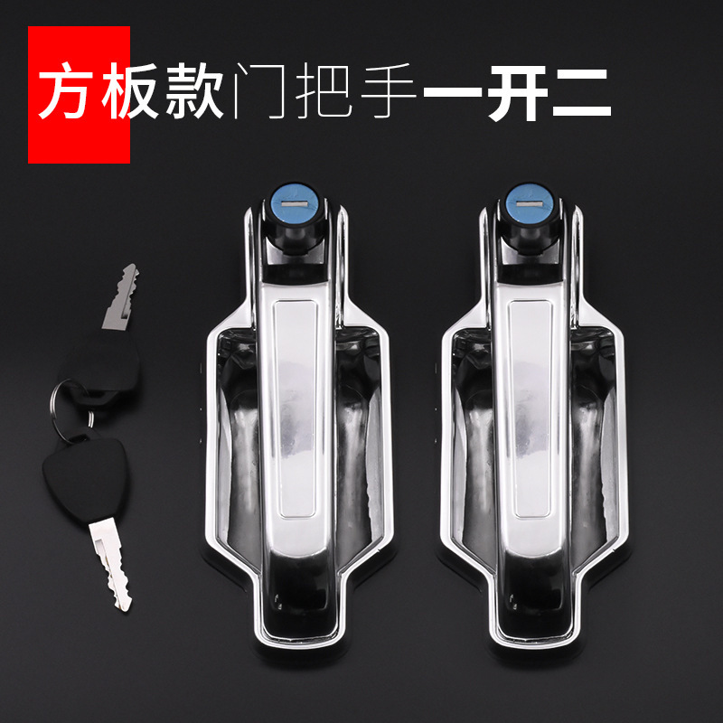 Manija de puerta eléctrica de tres ruedas, cerradura de puerta de caravana cerrada universal de cuatro ruedas, mango de puerta exterior de Dajiang Haibao Jinpeng