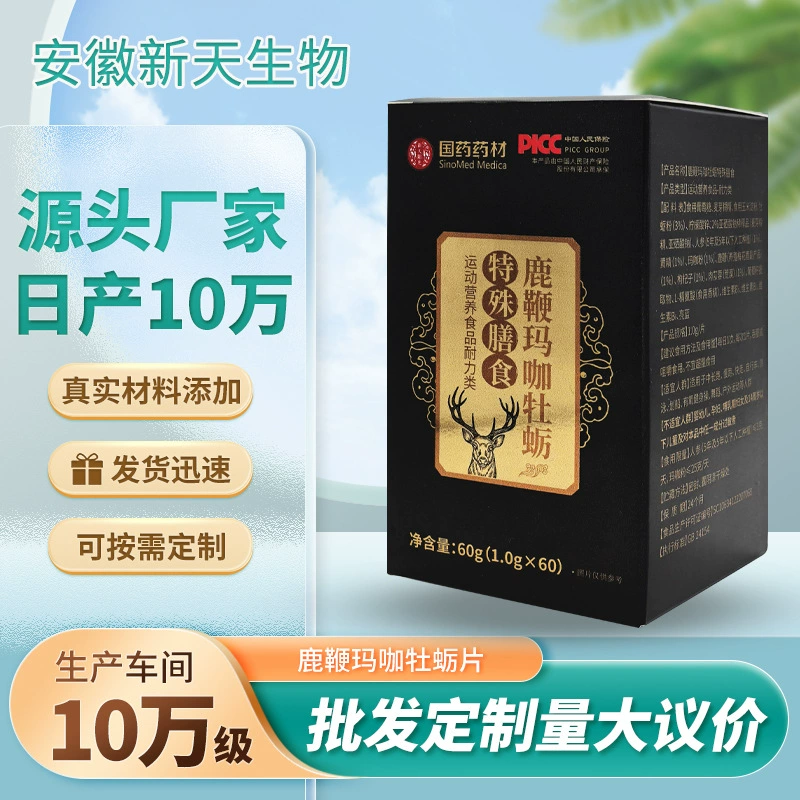 Таблетки Deer Whip Maca Oyster Small Blue с аргинином, женьшенем, полигонатумом, цистанхе, женьшенем и годжи для мужской выносливости и спортивного питания