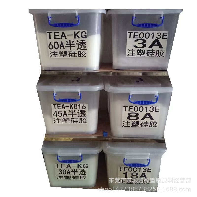 食品级注塑硅胶 透明GJ-20A 高弹力 牙套原料颗粒 普通注塑机加工