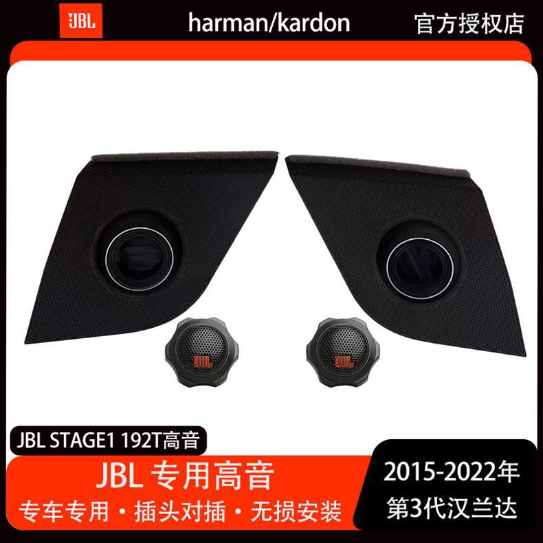 Jbl Stage1 192t Universal Tweeter Head Upgrade Replacement for Dedicated Car Tweeters
