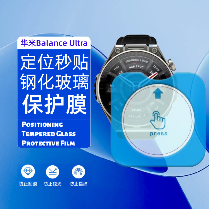 Suitable for Huami Amazfit Balance Ultra Composite Film 2-Position Quick-Fit Screen Anti-Scratch Watch Tempered Film Suitable for Huami Amazfit Balance Ultra Composite Film 2-Position Quick-Fit Screen Anti-Scratch Watch Tempered Film