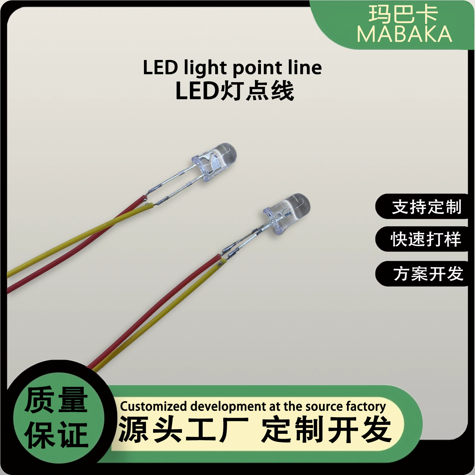 Светодиодная лампа Световая трубка полностью автоматическая точечная линия самоблокируясь лезвием