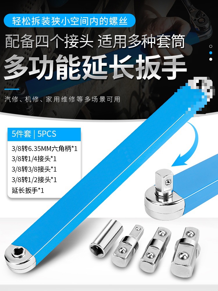 多功能延长扳手棘轮联动直角扳手加长接杆修车工具套筒加长杆