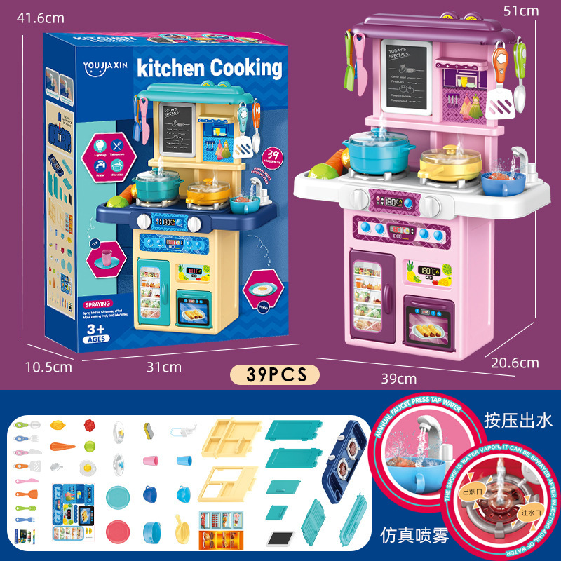 クロスボーダー子供用ままごとキッチンおもちゃ男の子シミュレーションキッチン用品女の子ベビーメイクアップドレッシングテーブルセットギフト|undefined
