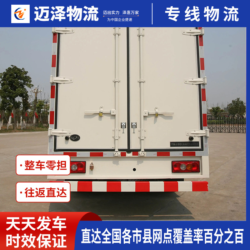 清远东莞中山潮州揭阳到邵阳物流公司 整车零担货运专线物流