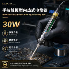 工厂直供人手感应恒温调节电烙铁内热式锡焊接电子维修智能恒温