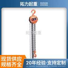 浙江双鸟牌手拉葫芦 双鸟手拉葫芦倒链双鸟手动葫芦 厂家现货直供