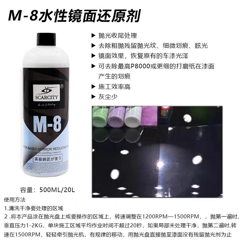 Master Automotive Water-Based Abrasive Agent M8 Coarse Wax M1 Polishing Wax Sc Mirror Polish M0 High Gloss Restorer M2 3-in-1 M4