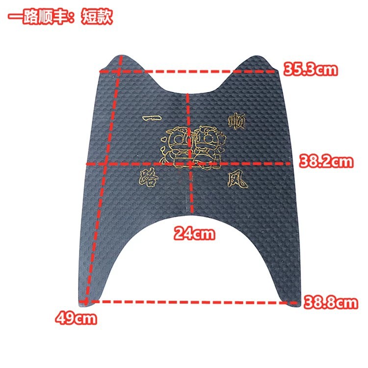 Suitable for Yadea Aima electric vehicle foot mats, electric scooter foot pads, motorcycle foot pads, and small scooter foot mats