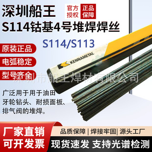 Ⓕ����zStellite1̖S114/S113Ⓕ��Ͻ��T�����z3.2/4.0