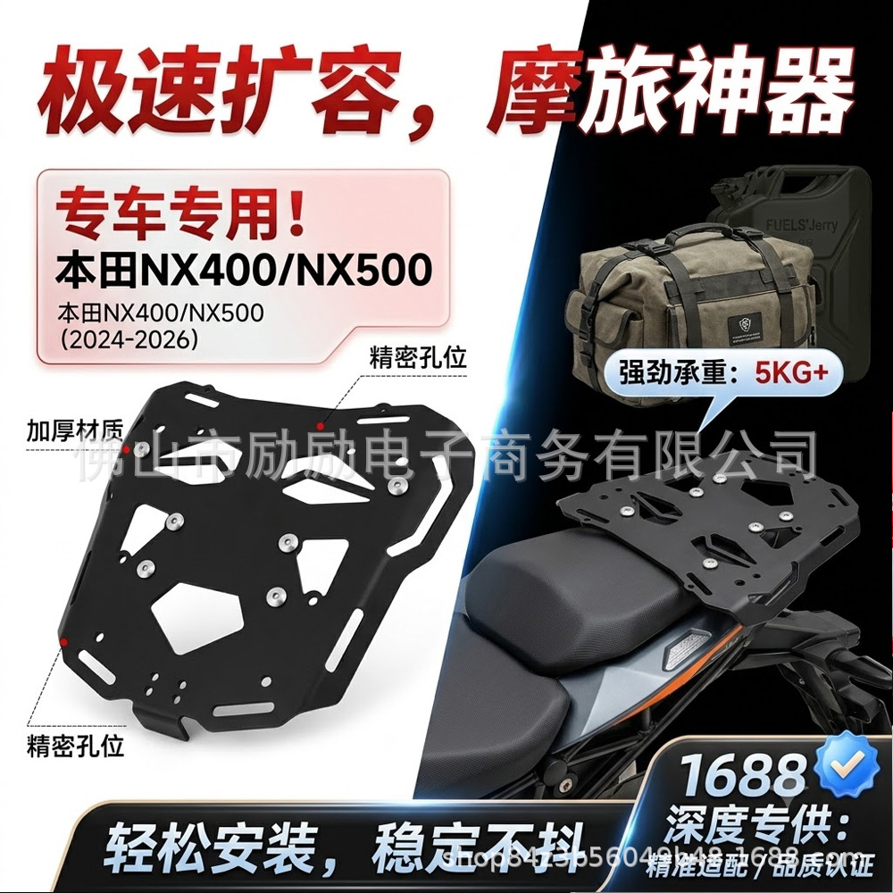 Suitable for Honda Nx500 Nx400 Nx 400 500 26-Year Model Modified Rear Rack Tail Box Bracket Luggage Rack