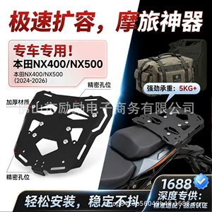 Honda Nx500 Nx400 Nx 400 500 26-cı il üçün arxa baqaj rəfi