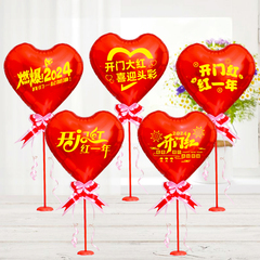 2024開門紅氣球裝飾新年店鋪開業保險公司會場商場開門紅職場布置
