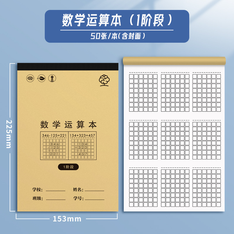 Cálculo de partición a cuadros (cubierta de piel de vaca) Nivel 1