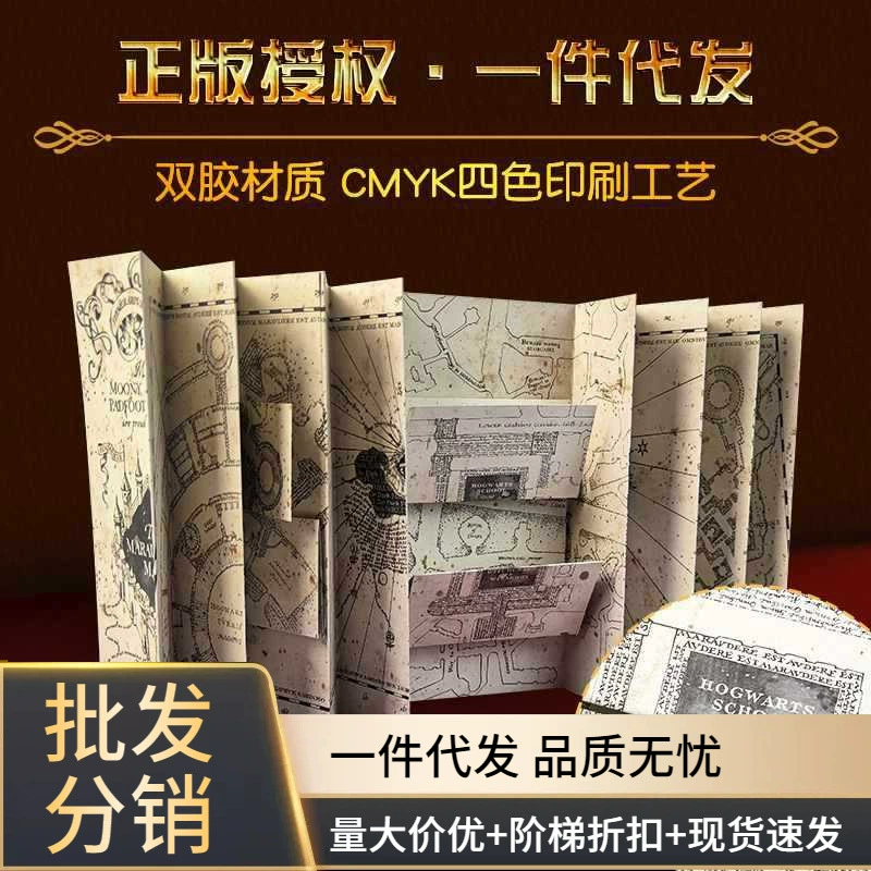 Чародейная карта, оптовая продажа, косплей
