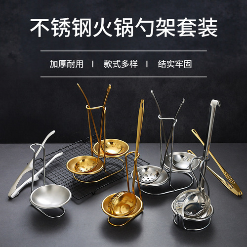 Korean stainless steel hot pot tableware colander soup spoon Korean barbecue clip long handle spoon holder hot pot restaurant golden soup spoon